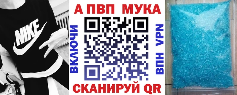 APVP мука  Рошаль 
