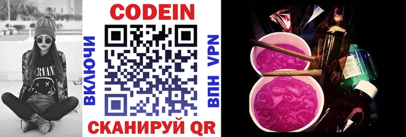 гидра как войти что такое Рошаль Codein напиток Lean (лин)