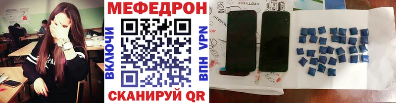 закладка  mega сайт  МЯУ-МЯУ мяу мяу  Рошаль 