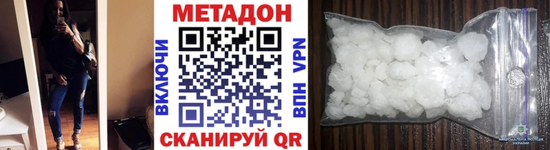 МЕТАДОН methadone  Рошаль 